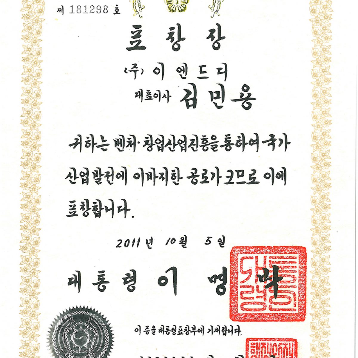 award6